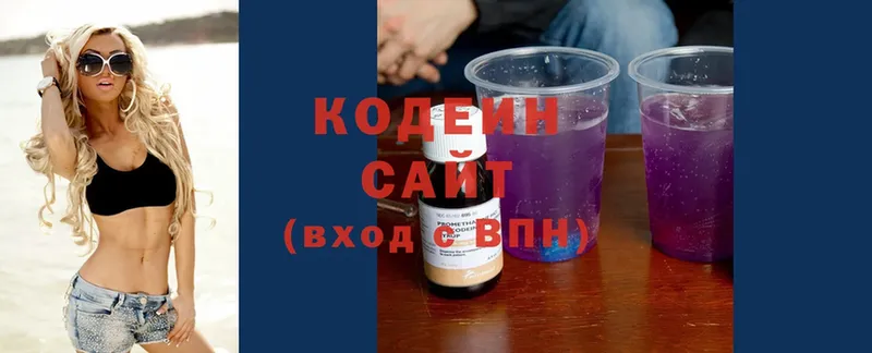 Кодеиновый сироп Lean Purple Drank  где купить наркоту  Касимов 