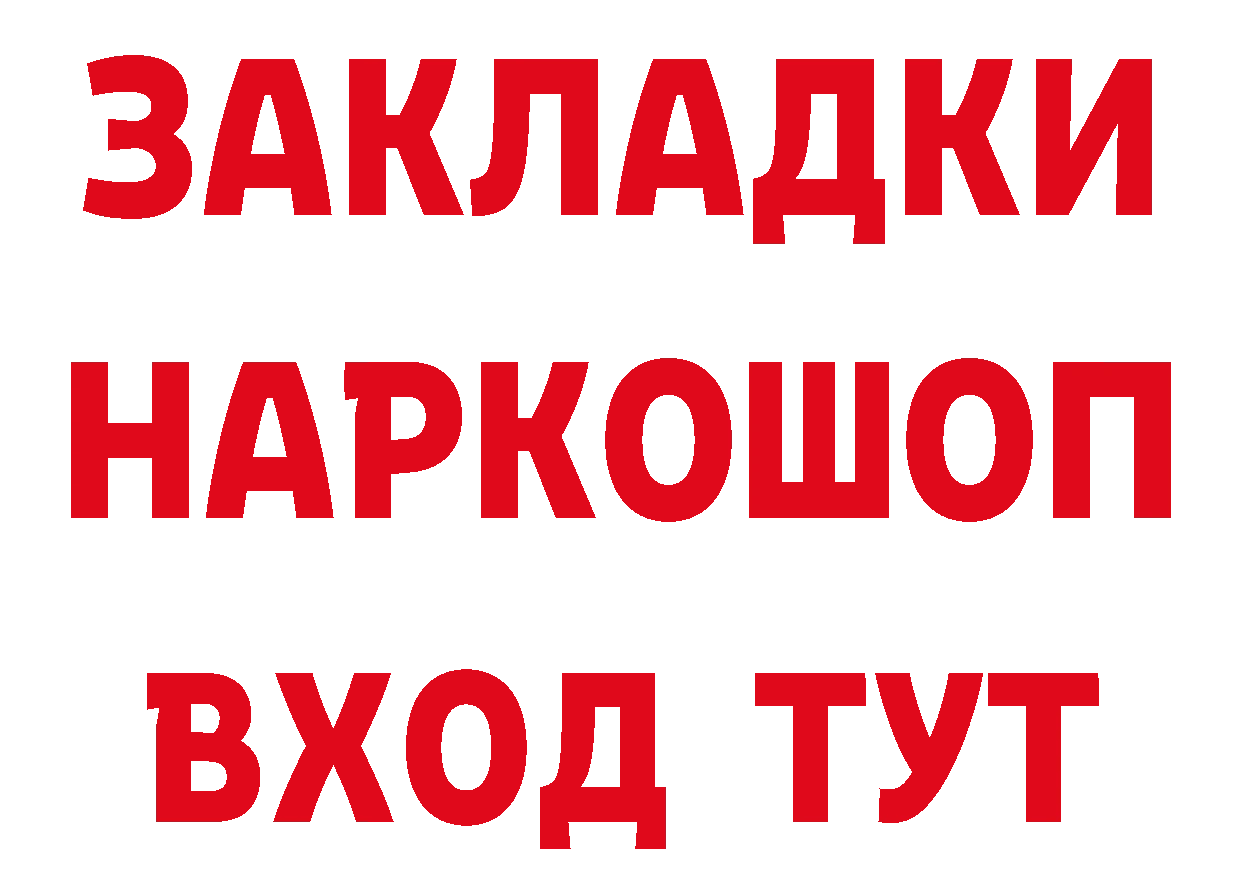 БУТИРАТ BDO как зайти это гидра Касимов