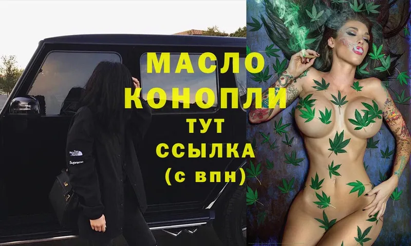 Дистиллят ТГК THC oil  Касимов 